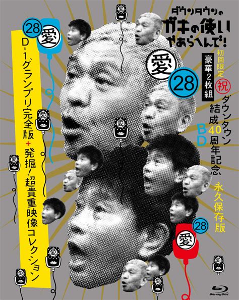 gaki no tsukai 2023|ダウンタウンのガキの使いやあらへんで！｜日本テレビ.
